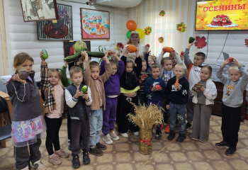 Осенины