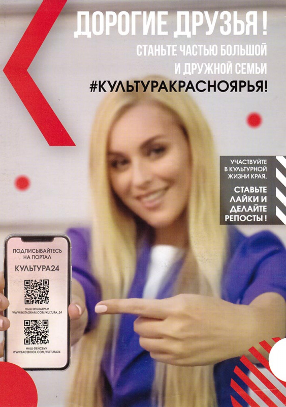 Участвуйте в культурной жизни края