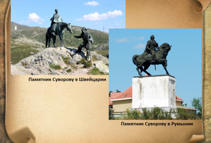 Великий полководец А.В.Суворов
