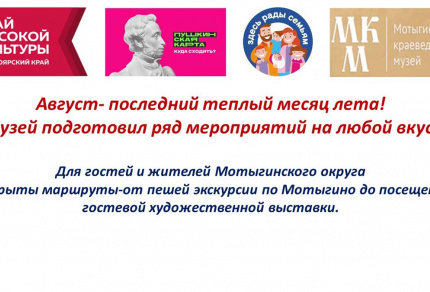 Что стоит посетить уходящим летом