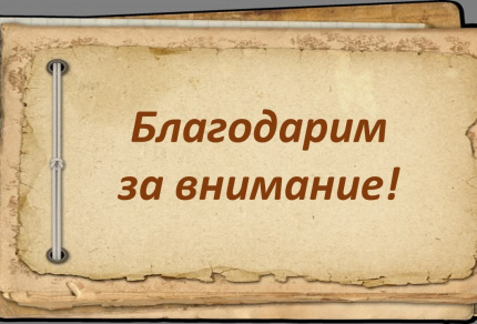 Блокнотная история