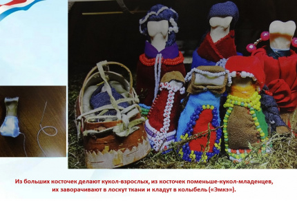 "Наследие предков объединяет!"