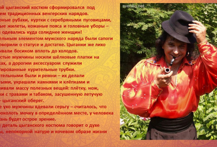 Народы Красноярского края. Цыгане