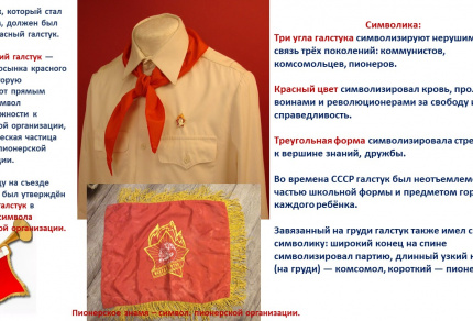 Пионерские легенды