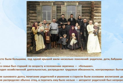 Семейная крепость: проверено временем