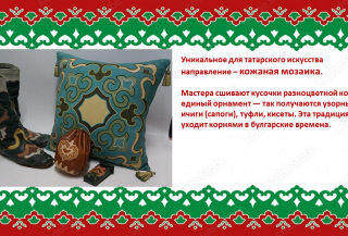 Культурный код Татарстана:  язык, вера, искусство