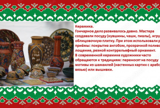 Культурный код Татарстана:  язык, вера, искусство