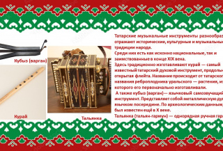 Культурный код Татарстана:  язык, вера, искусство