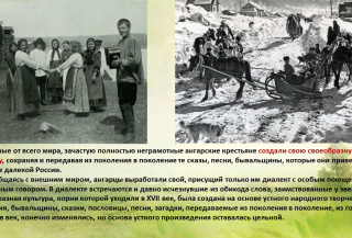 Нити родного