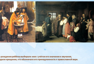 Семья на Руси: традиции и современность