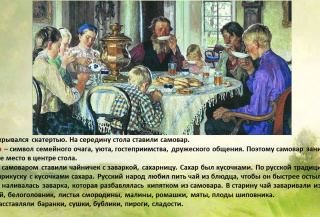 Нити родного