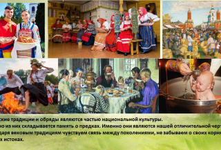 Нити родного