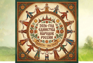 Нити родного