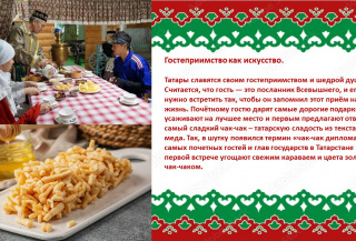 Культурный код Татарстана:  язык, вера, искусство