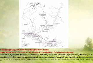 Нити родного